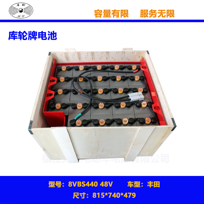 丰田叉车蓄电池8VBS440 48V照片及尺寸