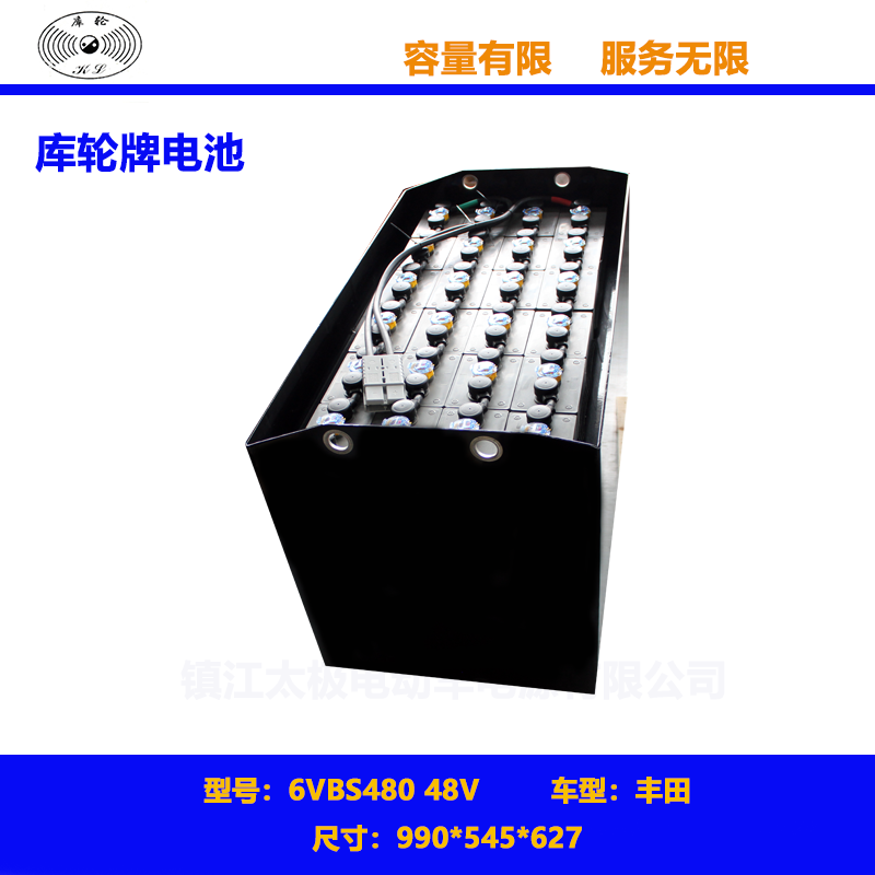 丰田8FBN25叉车电池组6VBS480 48V照片及尺寸