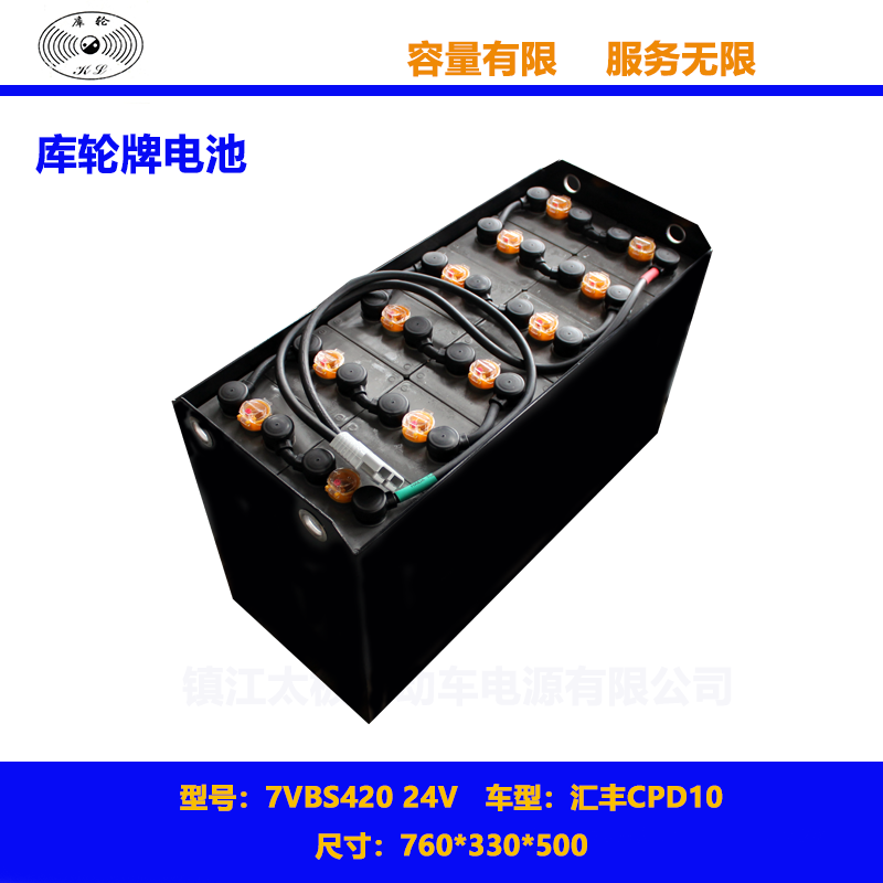汇丰叉车蓄电池CPD10 7VBS420 24V 电池组照片