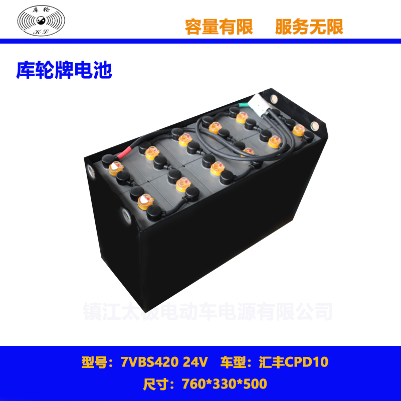 汇丰叉车蓄电池CPD10 7VBS420 24V 电池组照片
