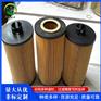滤油机滤清器0170942502船舶机油滤芯 华滤