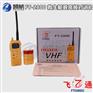 FT-2800渔用手持无线电话机