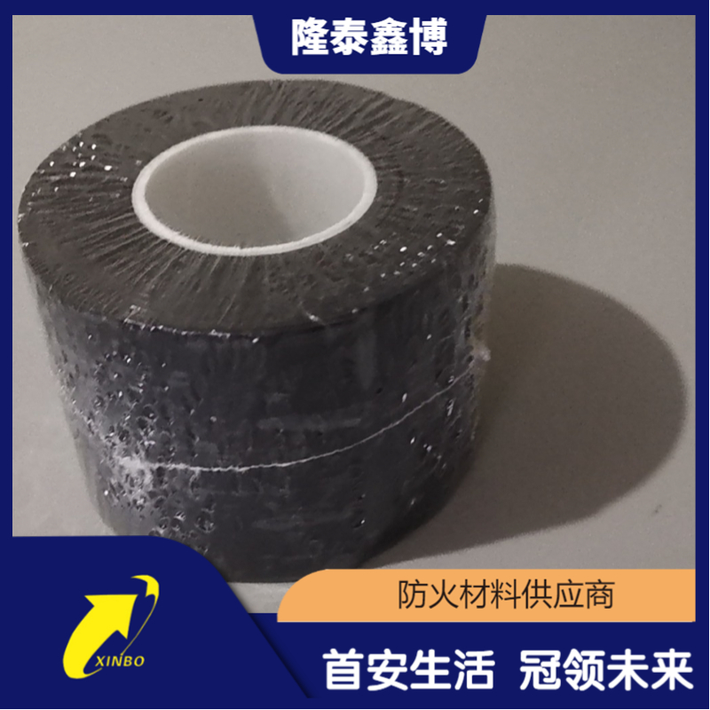 自粘型电缆阻火包带 国标A3抗电弧防火包带厂家  电缆防火包带