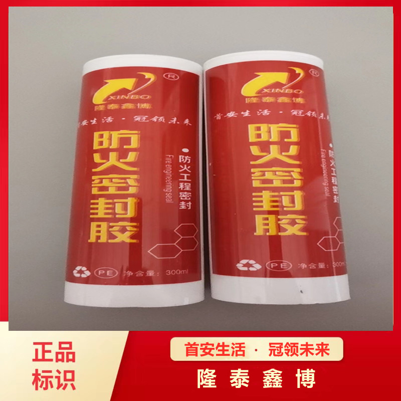 填缝用防火密封胶供应 国标膨胀型防火密封胶厂家  弹性防火密封胶