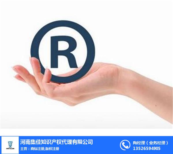 河南商标注册找集佳