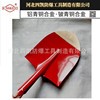 铝青铜防爆尖掀铜质铲子无火花工具  防爆尖铲  防爆铲子  防爆工具