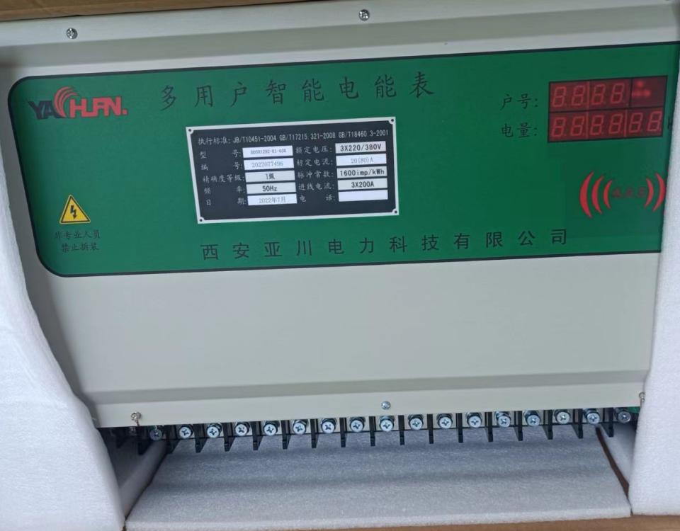 多用户预付费电表 大于63A互感式  智能用电管理系统  能耗管理模块