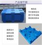 塑料托盘 吹塑九脚塑料托盘 液体防漏仓储板