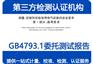 医疗装备CNAS检测实验室提供第三方委托测试报告