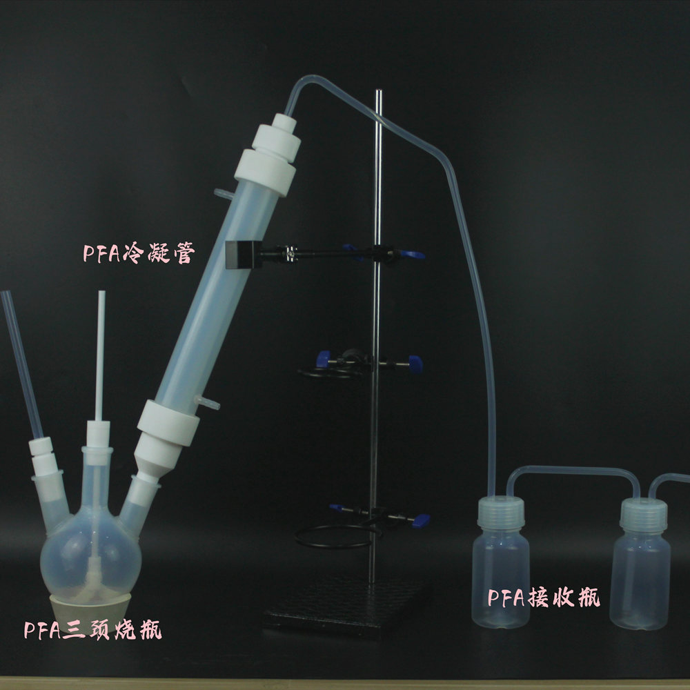pfa氟化氢冷凝回流装置配套烧瓶冷凝管  电子级取样瓶