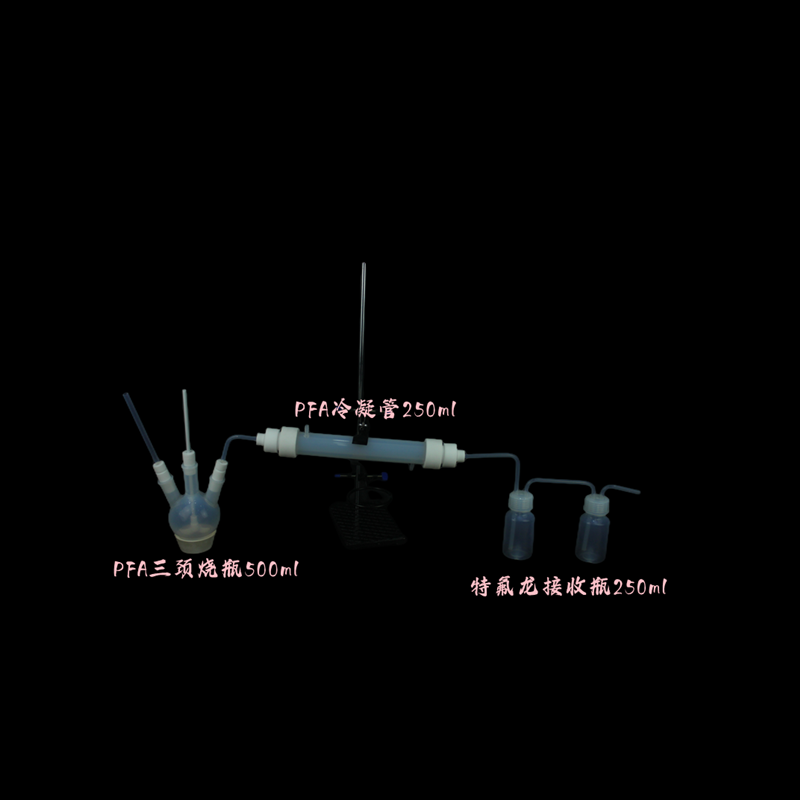 pfa氟化氢冷凝回流装置配套烧瓶冷凝管  电子级取样瓶