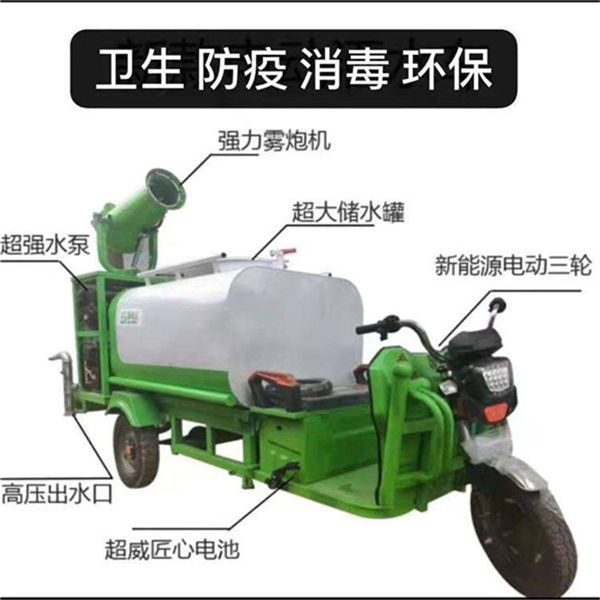 吉林长春三轮多功能洒水车