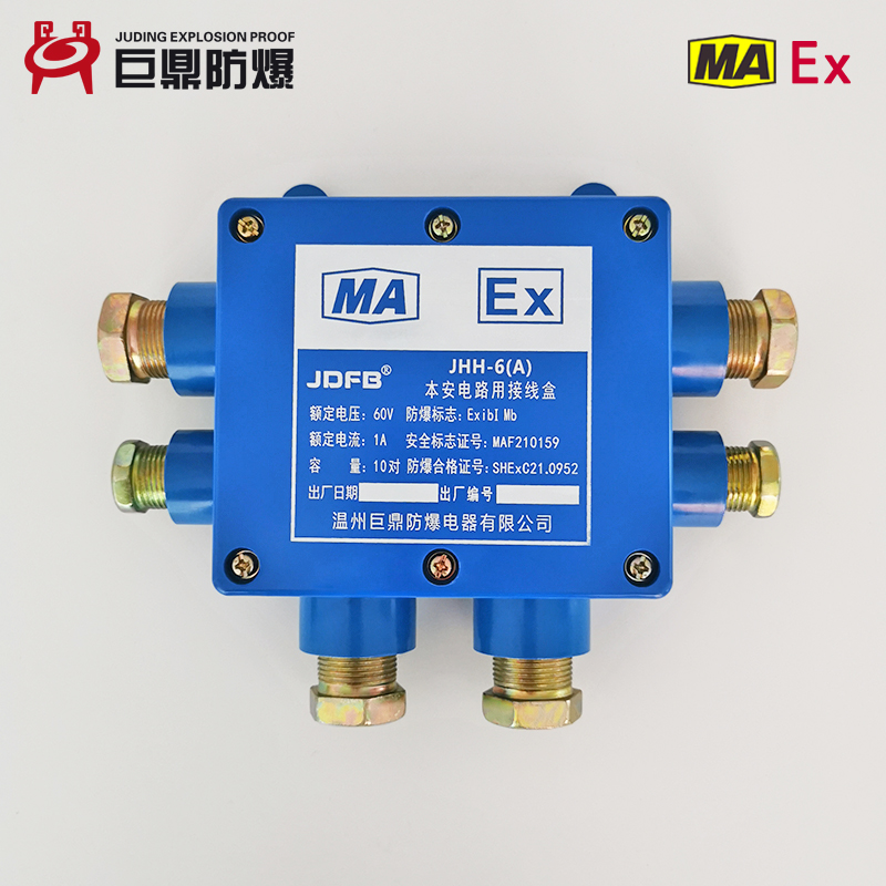 六通接线盒 JHH6本安接线盒 井下用防爆接线盒  JHH-6