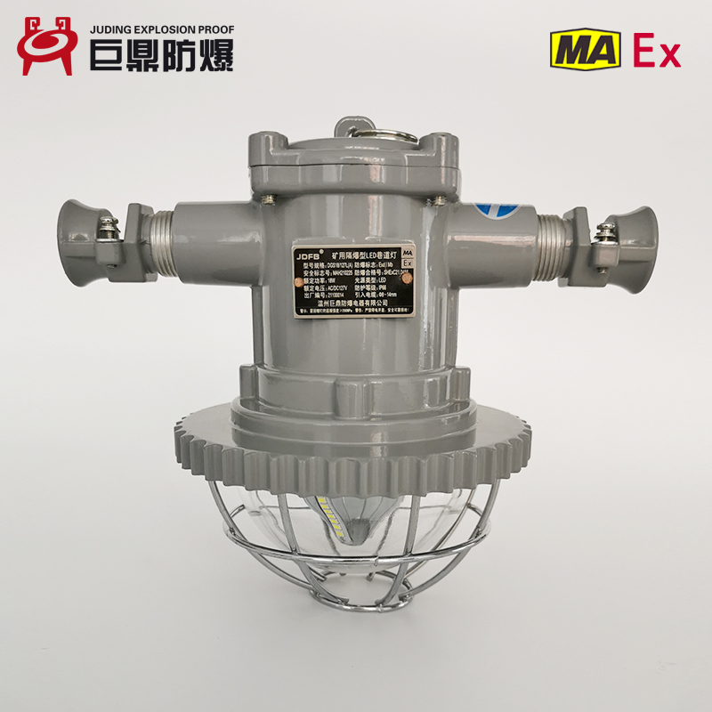 DGS18/127L(A)矿用隔爆型LED巷道灯 18w矿用巷道灯 18W矿用照明灯 18W矿用投光灯
