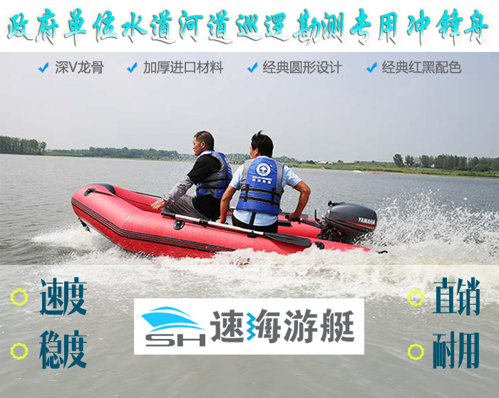 冲锋艇,铝合金底冲锋艇,冲锋艇定制