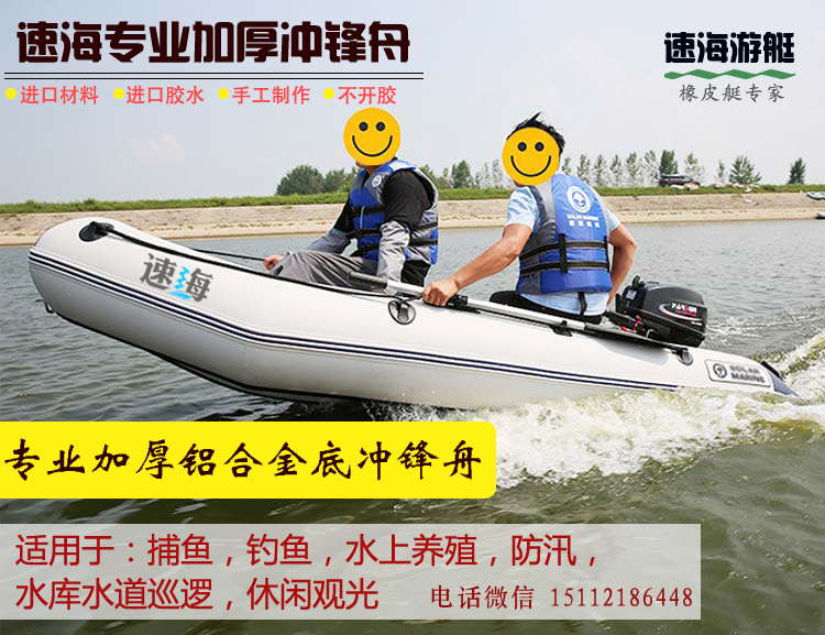 冲锋艇,铝合金底冲锋艇,冲锋艇定制