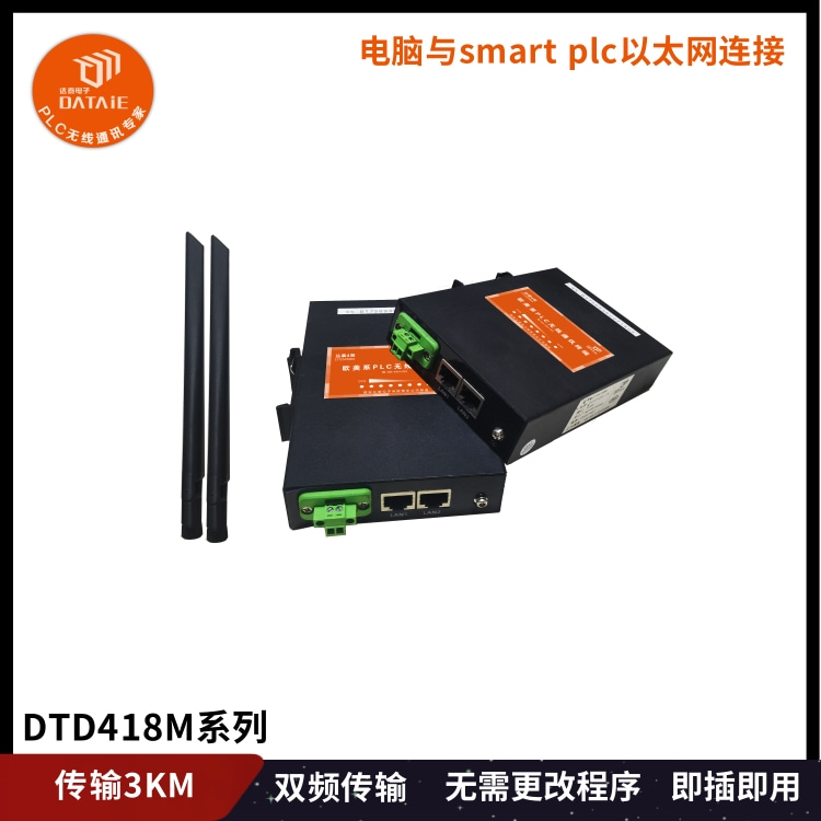 距离1公里实现电脑与smart plc以太网连接  PLC远程通讯模块  西门子以太网通讯模块  远距离以太网通讯模块