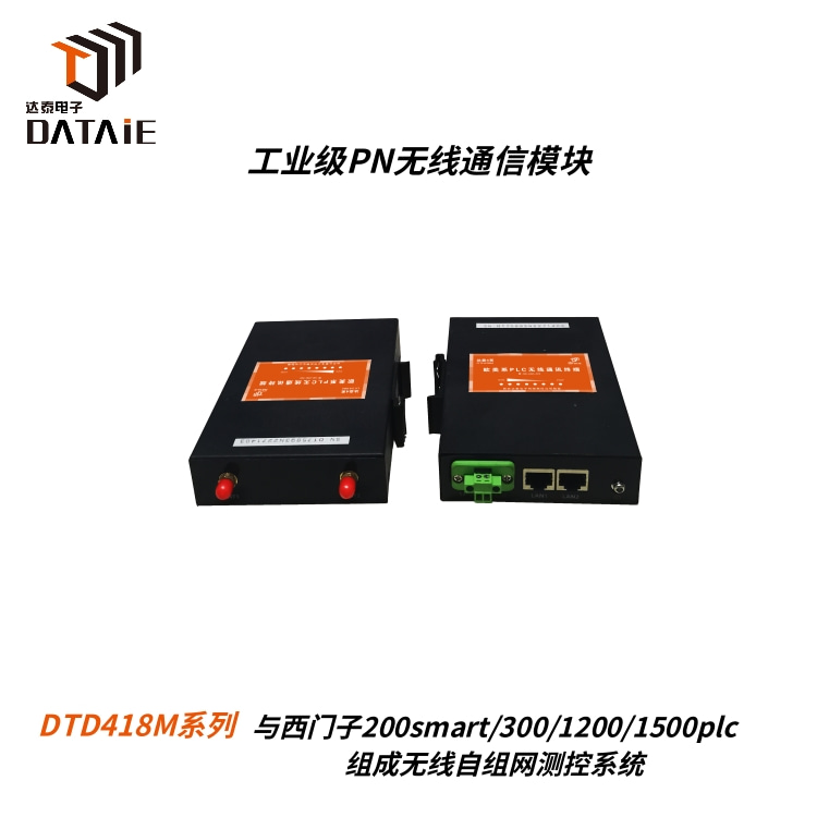 距离1公里实现电脑与smart plc以太网连接  PLC远程通讯模块  西门子以太网通讯模块  远距离以太网通讯模块