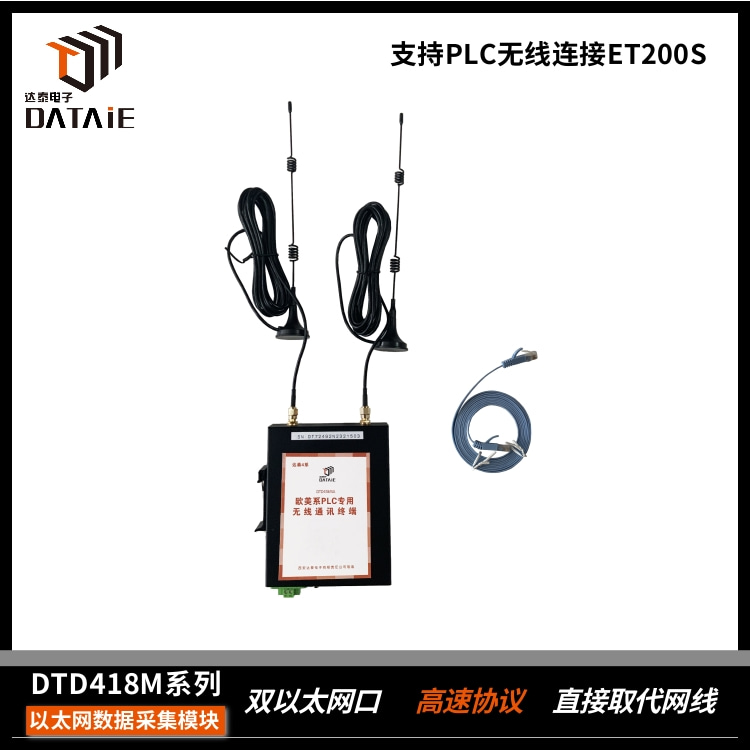 物料运送系统通用?达泰S7-1500PLC无线通讯模块  PLC远程通讯模块  西门子以太网通讯模块  远距离以太网通讯模块