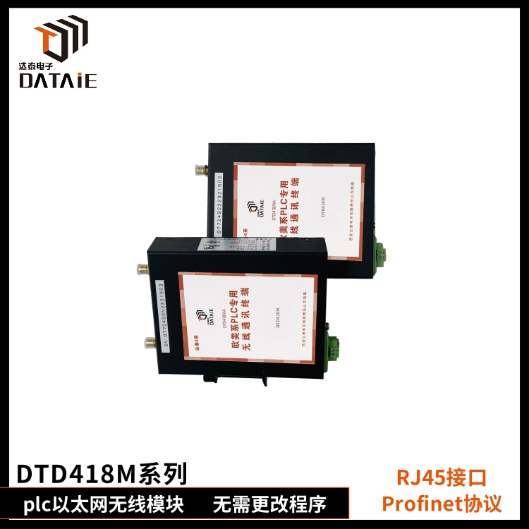 物料运送系统通用?达泰S7-1500PLC无线通讯模块  PLC远程通讯模块  西门子以太网通讯模块  远距离以太网通讯模块