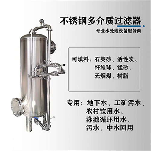 江北区鸿谦机械过滤器不锈钢多介质过滤器运行稳定