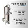 江北区鸿谦机械过滤器不锈钢多介质过滤器运行稳定