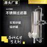 兰州市鸿谦石英砂过滤器活性炭过滤器优材高品精工细作