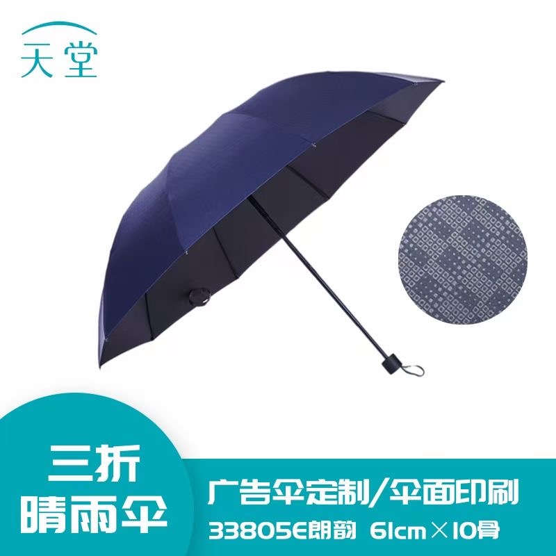 西安雨伞批发礼品广告雨伞定制 可印字  广告伞定制  雨衣批发