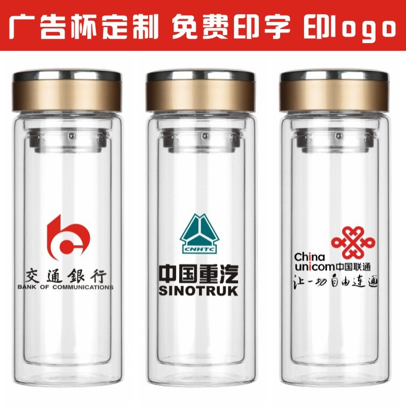 西安杯子批发 广告玻璃杯 礼品杯定制  杯子定制  广告礼品杯定制  保温杯 玻璃杯