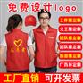 西安志愿者红马甲现货定制