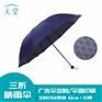 西安咸阳雨伞定制 广告伞 礼品促销伞 可印字