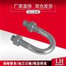 镀锌U型螺栓厂家 建筑悬挑梁U型方卡 热镀锌U型管卡