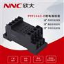 欣大电气PYF14A3-E电磁继电器插座 底座 10A