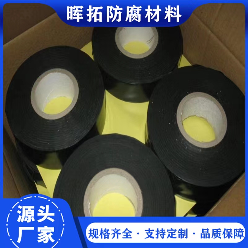 热力管道隔音防腐胶带性能 应用范围  电热熔套报价  管道电热熔套  接口皮子