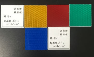 彩色反射密度片 黑白反射密度片 标准反射片