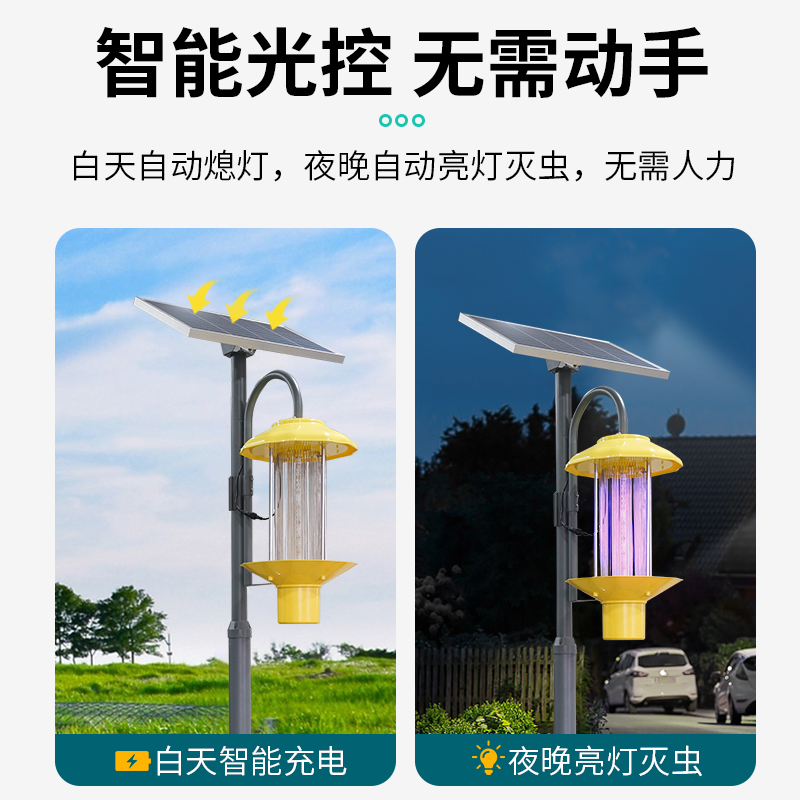 农用太阳能杀虫灯 农田稻田果园频振式灭虫灯