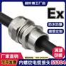 维依德品牌304不锈钢接管式内外螺纹防水防爆格兰头