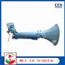 船用雾笛电控汽笛WD-2扩音器DC220V喇叭电动气笛CCS