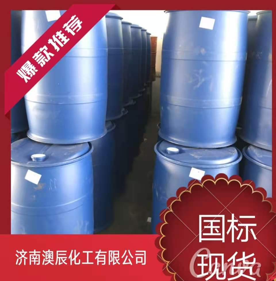 99.9%桶装甲基丙烯酸  工业级甲基丙烯酸  国标甲基丙烯酸  99.9甲基丙烯酸