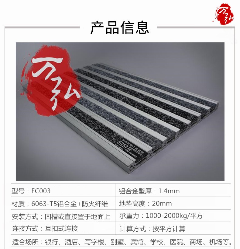 户外铝合金除尘地垫嵌入平铺别墅酒店商用  定制
