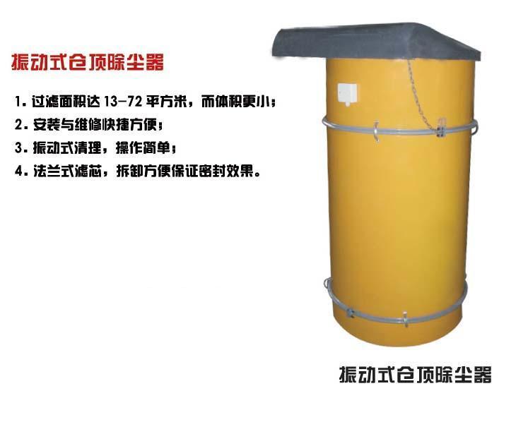 搅拌站震动式布袋仓顶除尘器现货供应 搅拌站除尘器 布袋除尘器
