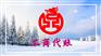 成都工商代账注册商标