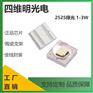 2525绿光陶瓷灯珠1W 3W全色温洗墙灯光源