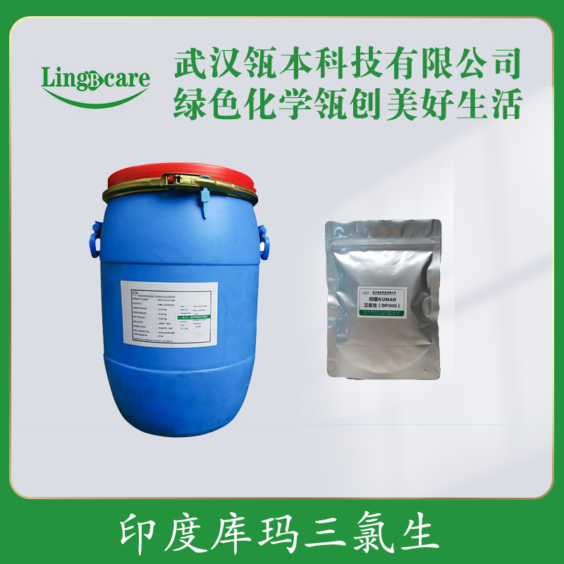 三氯生 高效抗菌消毒 代理印度库玛三氯生 现货供应  抑菌洗手液消毒  纺织品抗菌整理剂  牙膏防腐剂