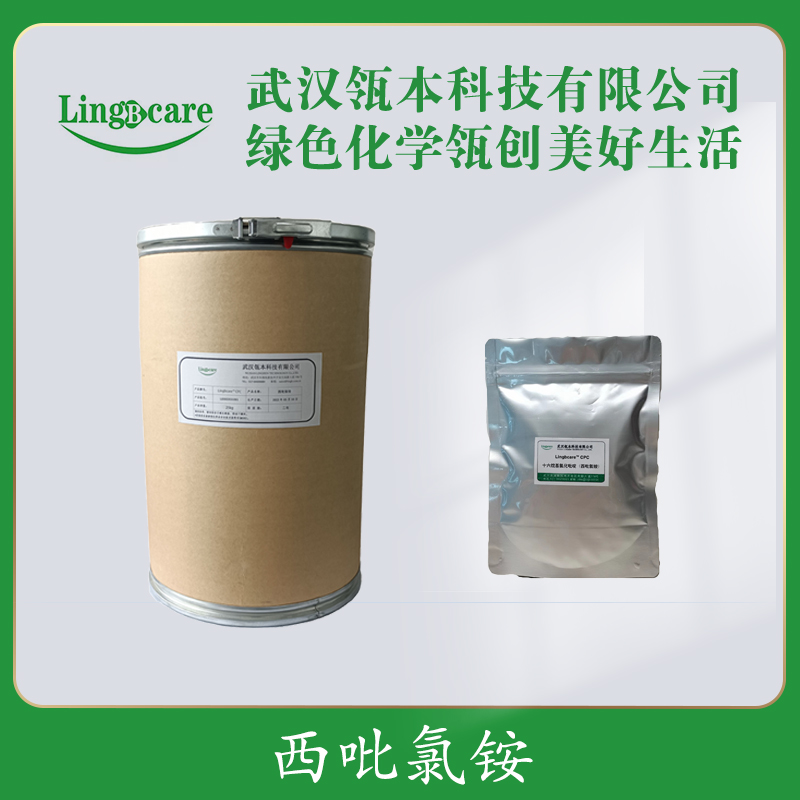 西吡氯铵 口腔杀菌防腐原料 印度吉友联CPC 漱口水原料&nbsp;&nbsp;化妆品防腐原料&nbsp;&nbsp;口腔护理清洁原料