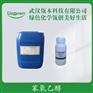 苯氧乙醇 乙二醇苯醚 现货供应 巴斯夫苯氧乙醇 化妆品防腐剂