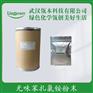 无味苯扎氯铵粉末 洁尔灭 卫生湿巾消毒 现货直供 皮肤黏膜消