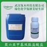 20%聚六亚甲基双胍盐酸盐 PHMB 液体抗菌消毒剂 厂家