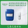 乙基己基甘油 化妆品防腐增效 化妆品无添加防腐剂 现货供应