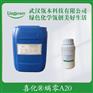 除螨剂A20 现货供应 除螨原料 洗衣液除螨 化妆品除螨